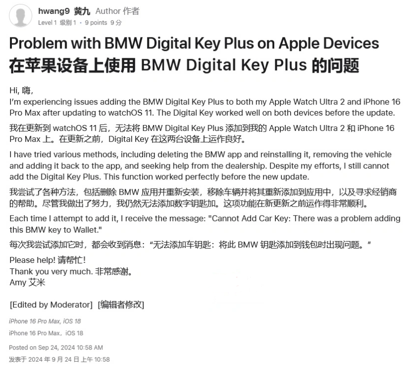 甘州苹果手机维修分享iOS 18 后共享车钥匙存在问题 