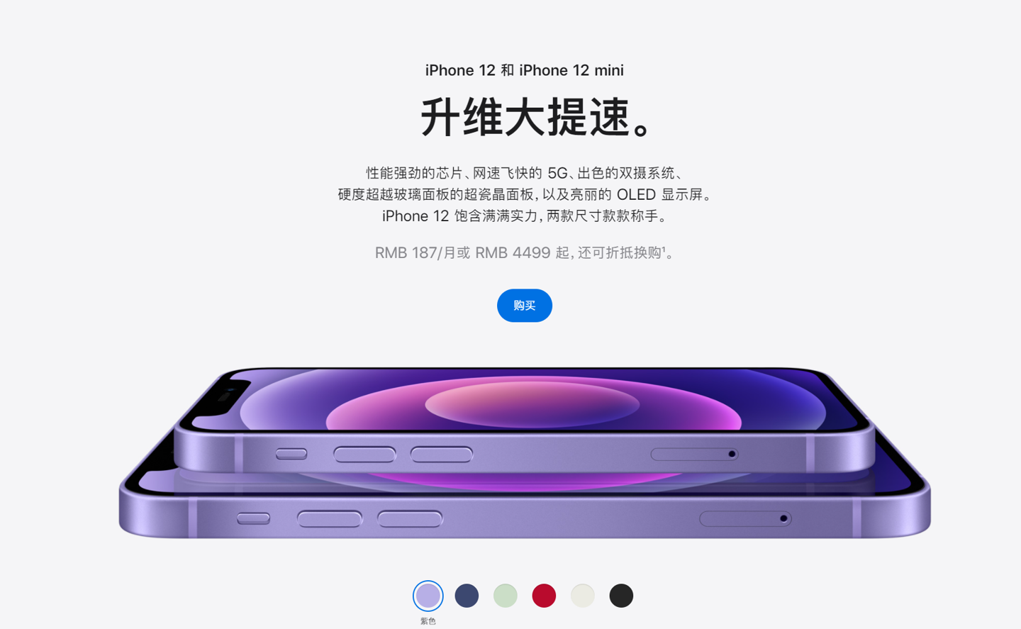 甘州苹果手机维修分享 iPhone 12 系列价格降了多少 