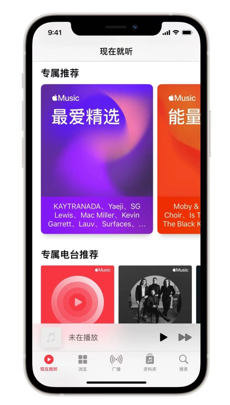 甘州苹果手机维修分享iOS 14.5 Apple Music 新功能 
